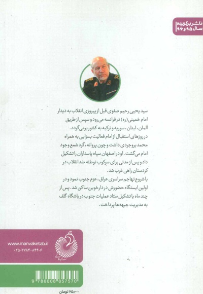 ایستگاه آسمان